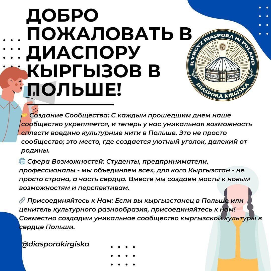 Diaspora Kirgiska w Polsce